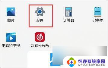 win11 屏幕一会黄一会白 Win11笔记本开机屏幕颜色变淡