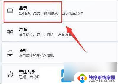 win11 屏幕一会黄一会白 Win11笔记本开机屏幕颜色变淡