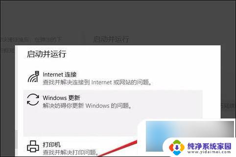 win10出现正在准备windows win10正在准备windows时间长