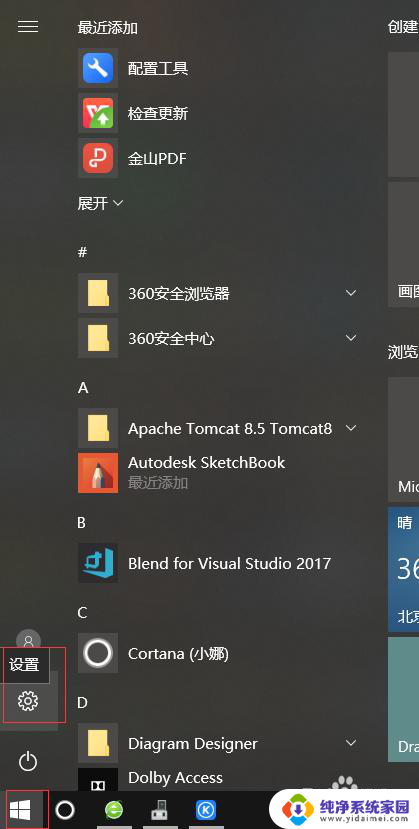 可莉耳机怎么连接电脑 Windows10蓝牙耳机设备搜索不到怎么办