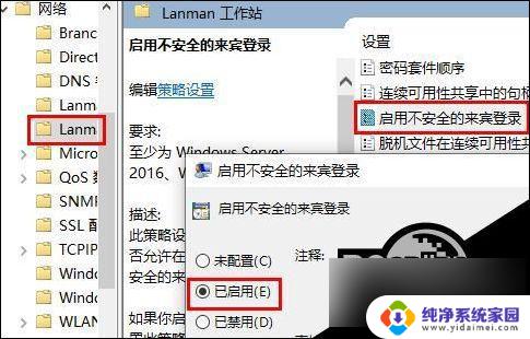 win10共享盘打不开怎么办 Win10访问局域网共享硬盘失败怎么解决