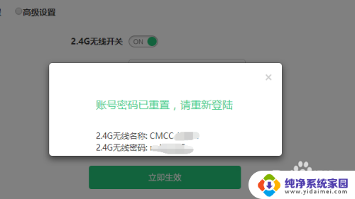 移动宽带怎么改密码wifi密码 如何修改移动宽带光纤猫的无线密码