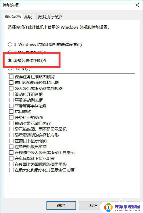 win10显示变形 电脑字体显示模糊如何解决