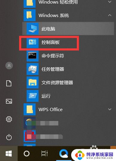 win10显示变形 电脑字体显示模糊如何解决