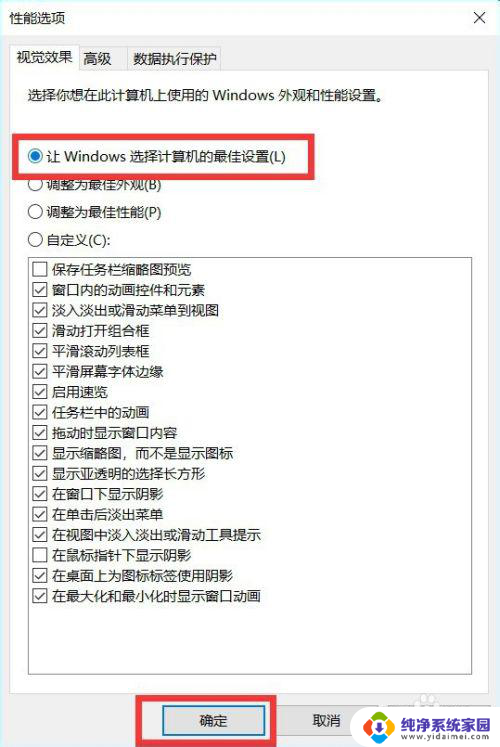 win10显示变形 电脑字体显示模糊如何解决