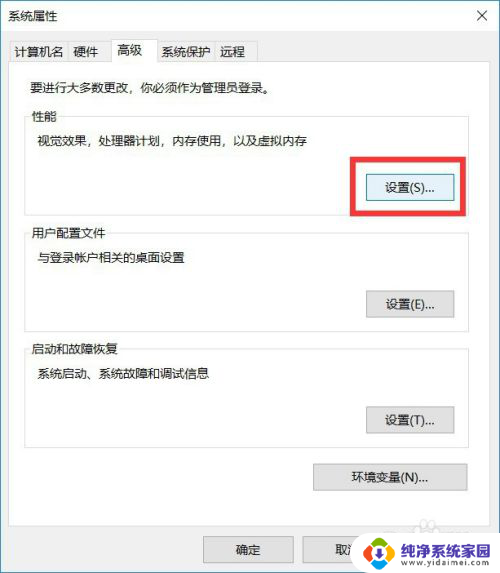 win10显示变形 电脑字体显示模糊如何解决