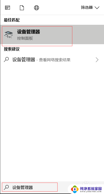 可莉耳机怎么连接电脑 Windows10蓝牙耳机设备搜索不到怎么办