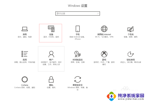 可莉耳机怎么连接电脑 Windows10蓝牙耳机设备搜索不到怎么办