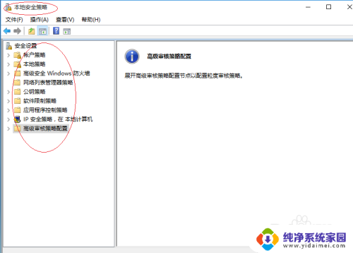 win10验证系统完整性 Windows 10 审核系统完整性怎么样设置