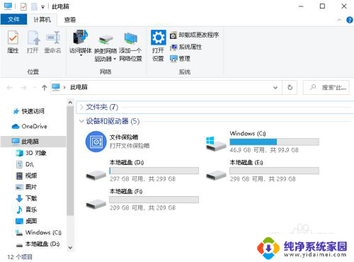 win10老显示本地磁盘为可移动磁盘 如何解决Win10可移动磁盘已移除后仍显示在电脑问题