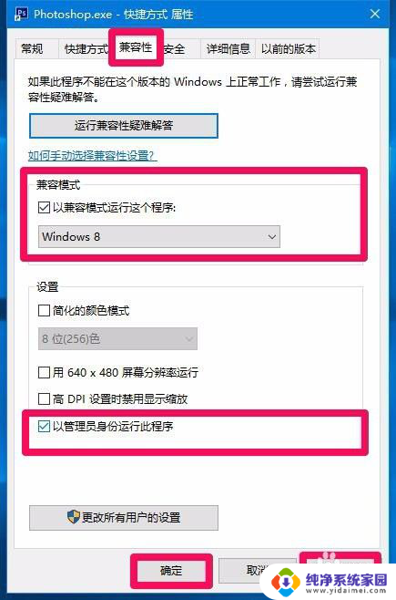win10能装pscs6吗 Photoshop CS6在Win10系统下的启动方法