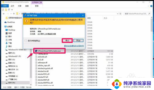 win10能装pscs6吗 Photoshop CS6在Win10系统下的启动方法