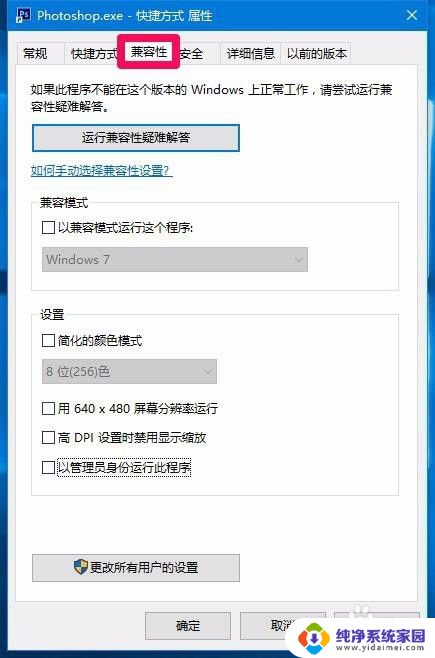 win10能装pscs6吗 Photoshop CS6在Win10系统下的启动方法