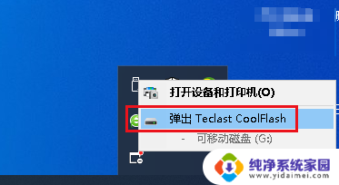 win10老显示本地磁盘为可移动磁盘 如何解决Win10可移动磁盘已移除后仍显示在电脑问题