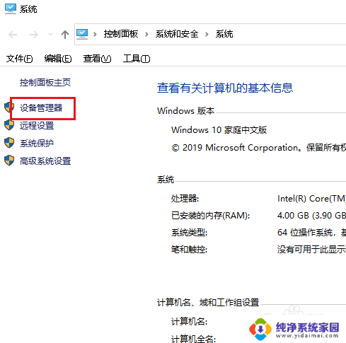 win10老显示本地磁盘为可移动磁盘 如何解决Win10可移动磁盘已移除后仍显示在电脑问题