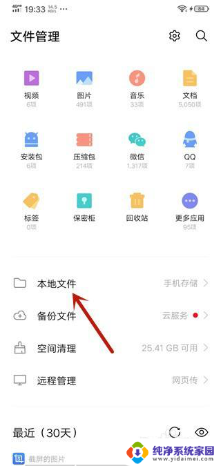 微信聊天记录缓存在哪个文件夹 手机微信聊天记录保存路径
