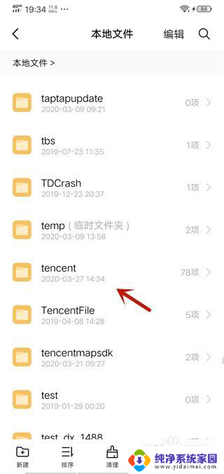 微信聊天记录缓存在哪个文件夹 手机微信聊天记录保存路径