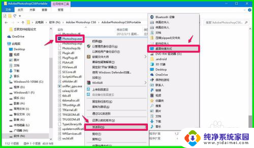 win10能装pscs6吗 Photoshop CS6在Win10系统下的启动方法