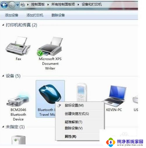 电脑蓝牙连不上鼠标 蓝牙鼠标连接不上Windows 10怎么办