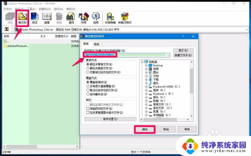win10能装pscs6吗 Photoshop CS6在Win10系统下的启动方法