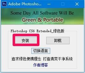 win10能装pscs6吗 Photoshop CS6在Win10系统下的启动方法