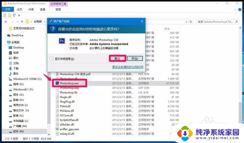 win10能装pscs6吗 Photoshop CS6在Win10系统下的启动方法