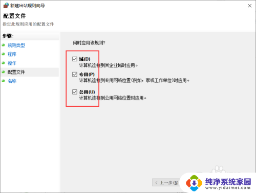 win10怎么单独禁用一个软件的网络 Win10如何禁止特定软件联网