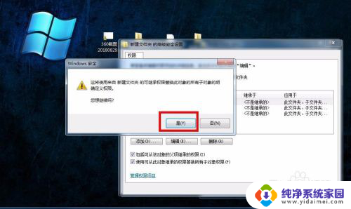 文件有个锁怎么去掉 Windows文件夹图标有小黄锁怎么去掉