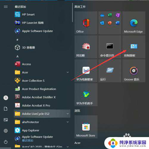 win10怎么单独禁用一个软件的网络 Win10如何禁止特定软件联网