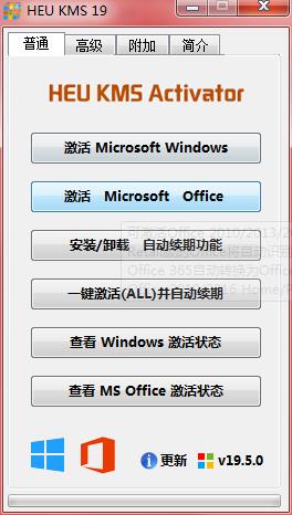 脚本激活windows Win10数字权利激活脚本 v2019.03.15 免费版安装方法