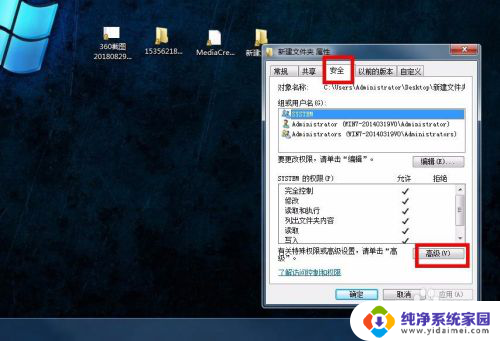 文件有个锁怎么去掉 Windows文件夹图标有小黄锁怎么去掉