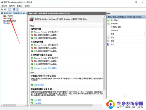 win10怎么单独禁用一个软件的网络 Win10如何禁止特定软件联网