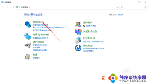 win10怎么单独禁用一个软件的网络 Win10如何禁止特定软件联网