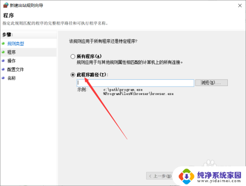 win10怎么单独禁用一个软件的网络 Win10如何禁止特定软件联网