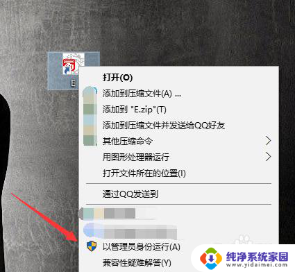 易语言 win10 修改文件权限 Win10 易语言文件关联设置教程