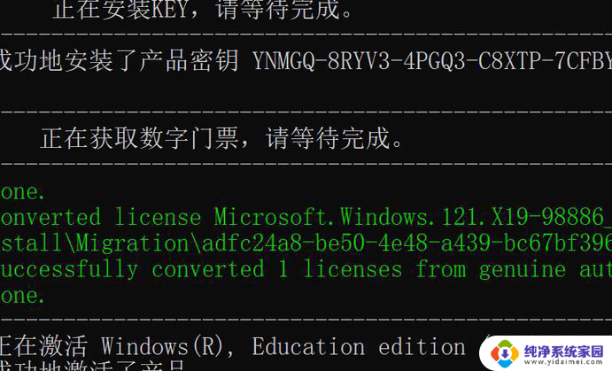 脚本激活windows Win10数字权利激活脚本 v2019.03.15 免费版安装方法