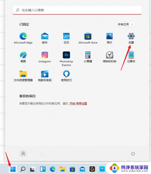 电脑刷新率在哪调? Windows11怎么修改显示器刷新率