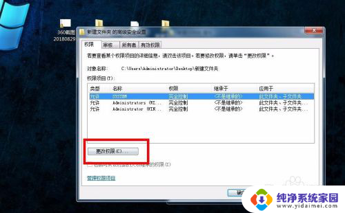 文件有个锁怎么去掉 Windows文件夹图标有小黄锁怎么去掉