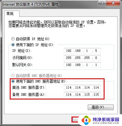 dns电脑服务器错误或不存在如何处理 DNS设置错误如何修改