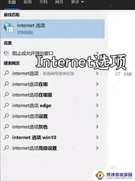 win11怎样拦截电脑弹窗广告 win11弹窗广告拦截软件