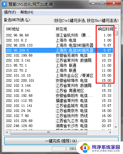 dns电脑服务器错误或不存在如何处理 DNS设置错误如何修改