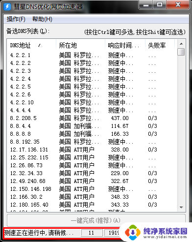 dns电脑服务器错误或不存在如何处理 DNS设置错误如何修改