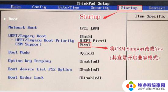 thinkpad怎么设置u盘第一启动项 ThinkPad如何设置U盘启动进入BIOS