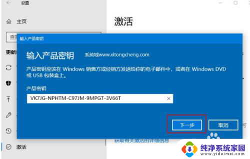 戴尔win10台试电脑家庭版改为专业版 Win10家庭版如何改成专业版