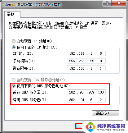 dns电脑服务器错误或不存在如何处理 DNS设置错误如何修改