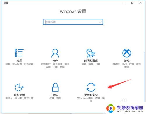 戴尔win10台试电脑家庭版改为专业版 Win10家庭版如何改成专业版