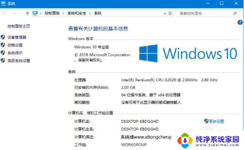 戴尔win10台试电脑家庭版改为专业版 Win10家庭版如何改成专业版