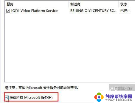 华硕电脑开机一直转圈圈怎么办 win10开机一直加载不进入桌面怎么办