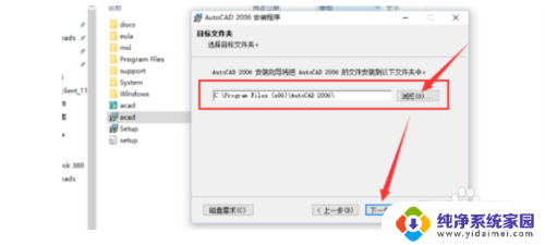 win10专业版安装cad2006 如何在Win10上安装CAD2006