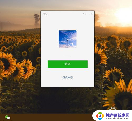 电脑上能登陆两个微信吗? 电脑上怎么同时打开两个微信